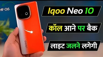 Iqoo neo 10 incoming call on flashlight setting | Iqoo neo 10 call aane par back light jalegi