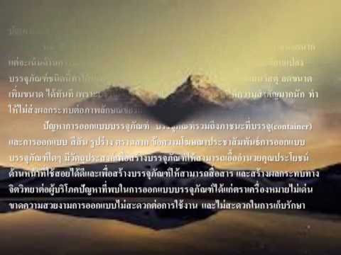 บรรจุภัณฑ์เพื่อการขนส่ง  2022 Update  การออกแบบและปรับเปลี่ยนบรรจุภัณฑ์ เพื่อให้ง่ายต่อการขนส่งผลิตภัณฑ์ แบรนด์ซุปไก่สกัด ขนาด 42cc