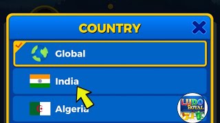 How to Change Your Profile Country in Ludo Royal Game screenshot 3