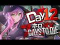 【 DAY12 】#ホロ7大豆劇場 ‼️雪山襲撃‼️籠城作戦⁉️【常闇トワ/ホロライブ】のサムネイル