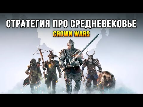 Банда рыцарей и разбойников сеет хаос и разрушение! - Crown Wars: The Black Prince