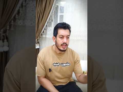 ياترى حلال ولا حرام اكسبلور