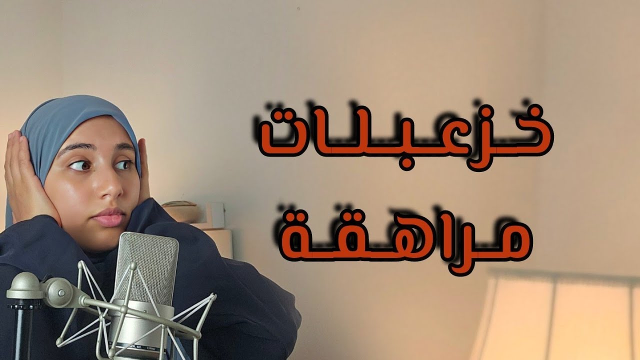 قصة مغامرات و خــزعــبــلــات مــراهــقــة نرجسية !!