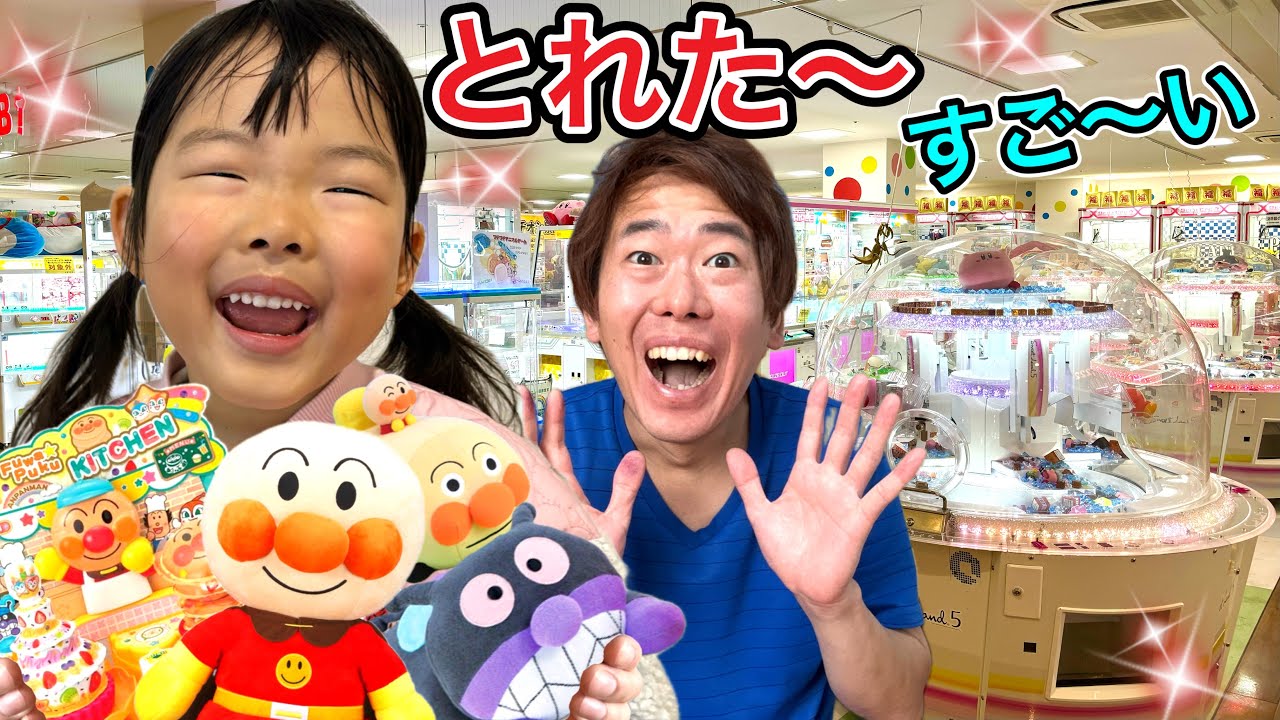 クレーンゲームで何個取れるかここちゃんと勝負したら大量に取れました☆