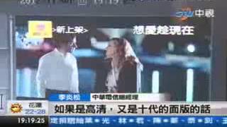 20121108--中視--1900新聞全球報導--哈遠儀
