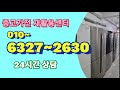 안산중고가전 중고에어컨 중고냉난방기 매입 판매