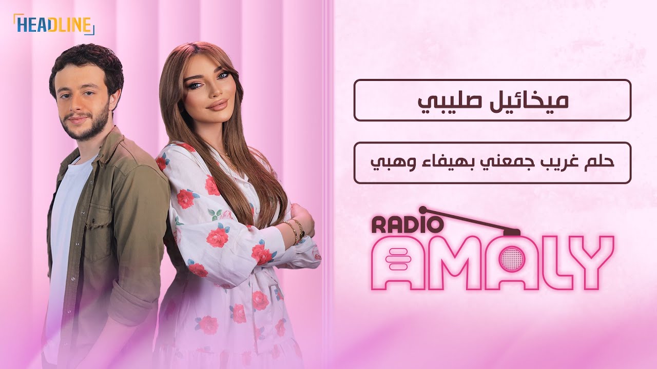 راهنت على نجاح شخصية أنس العجان.. وحبي للفن بدأ مع النجم تيم حسن