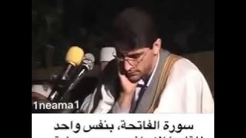 ما شاء الله سوره الفاتحة بنفس واحد