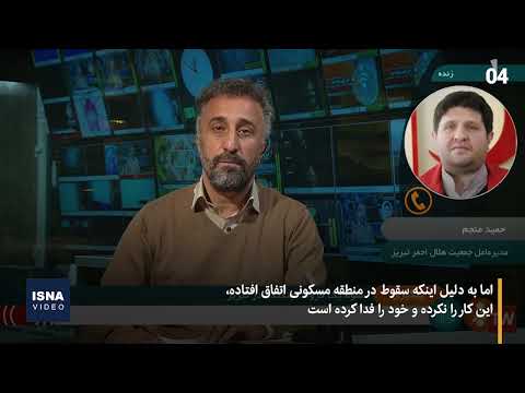 جزئیاتی از حادثه سقوط جنگنده در تبریز