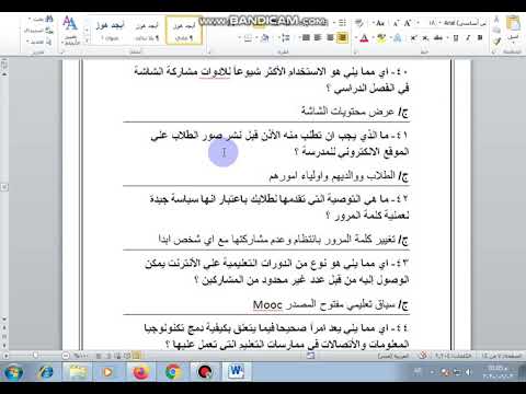 تكنولوجيا المعلومات والأتصالات في التعليم Icdl Teacher