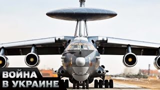 🛬 А-50 ВОЗВРАЩАЕТЬСЯ в НЕБО: НОВЫЕ ЦЕЛИ для ВСУ! Россия попытается расконсервировать самолеты!