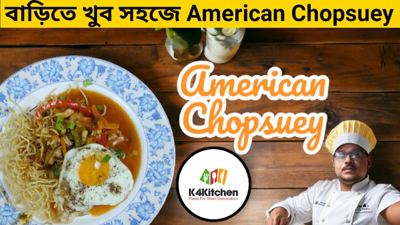 American Chopsy | বাড়িতে খুব সহজে আমেরিকান চপসে | Mixed American ...