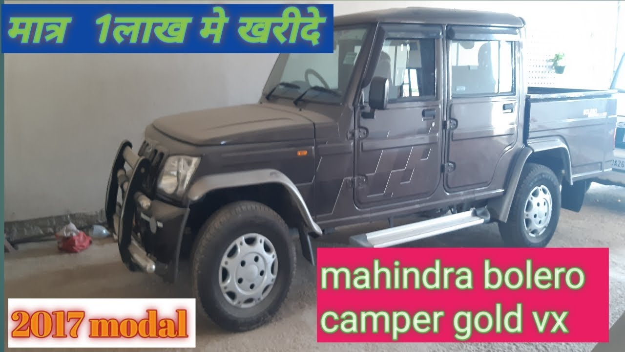 Only 1लाख रुपये में खरीदे, used second hand mahindra