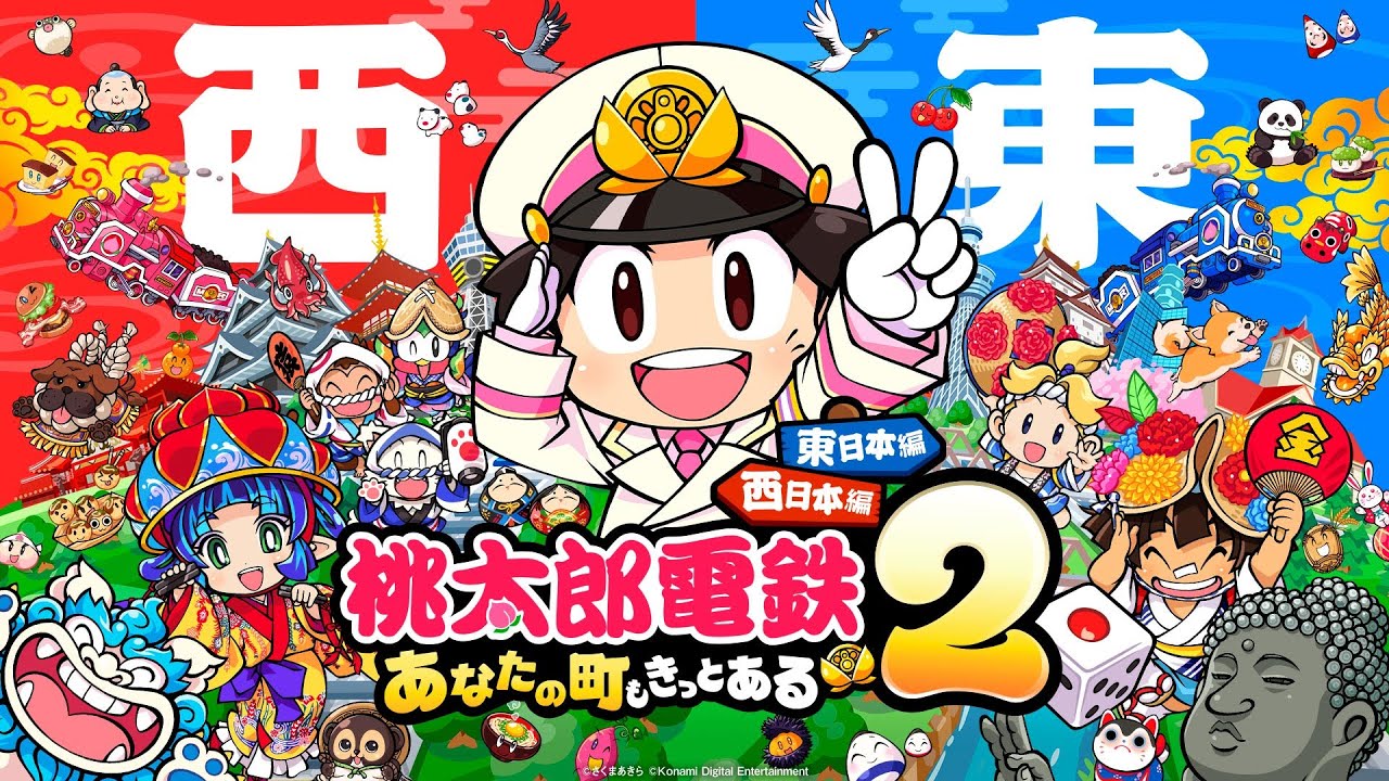 switch 桃太郎電鉄2 桃鉄2 東日本編　西日本編 桃鉄2 ②#01 西スタート！さくまとえんまと百年西日本旅回【桃太郎電鉄