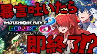 【マリカ】「暴言吐いたら即終了！？」ヴィンさんといっしょに！【レイン・パターソン/にじさんじ】