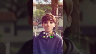 moral science video#youtubeshorts #trendingshorts video