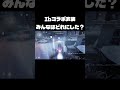 この衣装無料でもらえていいんですか？？【 第五人格 / IdentityV 】