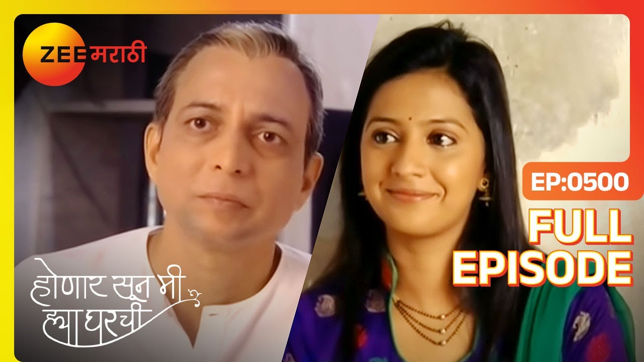 EP 500ХОНААР СКОРО - Индийское маратхи -телешоу - Же маратхи