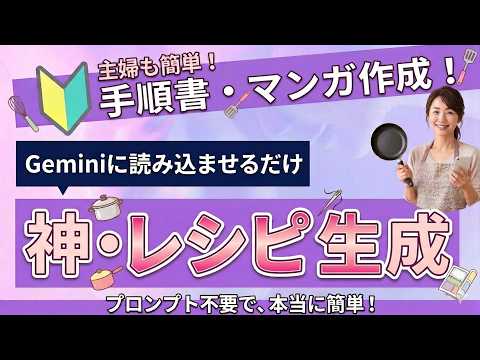 主婦向け Gemini でレシピ画像作成 【たまナビ・ベース】