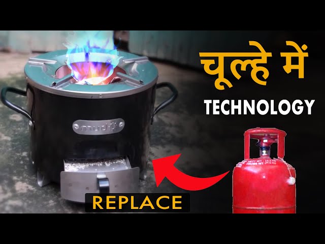 Eco-Friendly Chulha | चूल्हे में Technology | Smokeless Chulha - YouTube