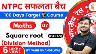 11:00 AM - RRB NTPC 2019-20 | Maths by Sahil Khandelwal | Square Root (Division Method) (Part-1)