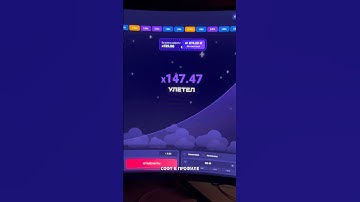 Я дурею с этой прикормки, как это возможно #shorts #1winluckyjet #win