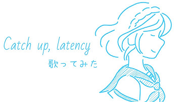 Catch up, latency　歌ってみた【星野紗奈】