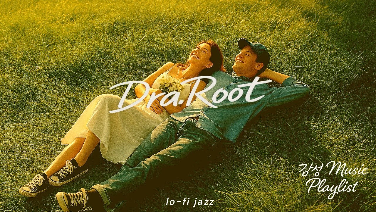☀️ [Playlist] 햇살 속 설렘, 초록빛 사랑의 음악 | Dra.Root 감성 재즈 13탄 – 그날의 기억처럼 따뜻한 순간