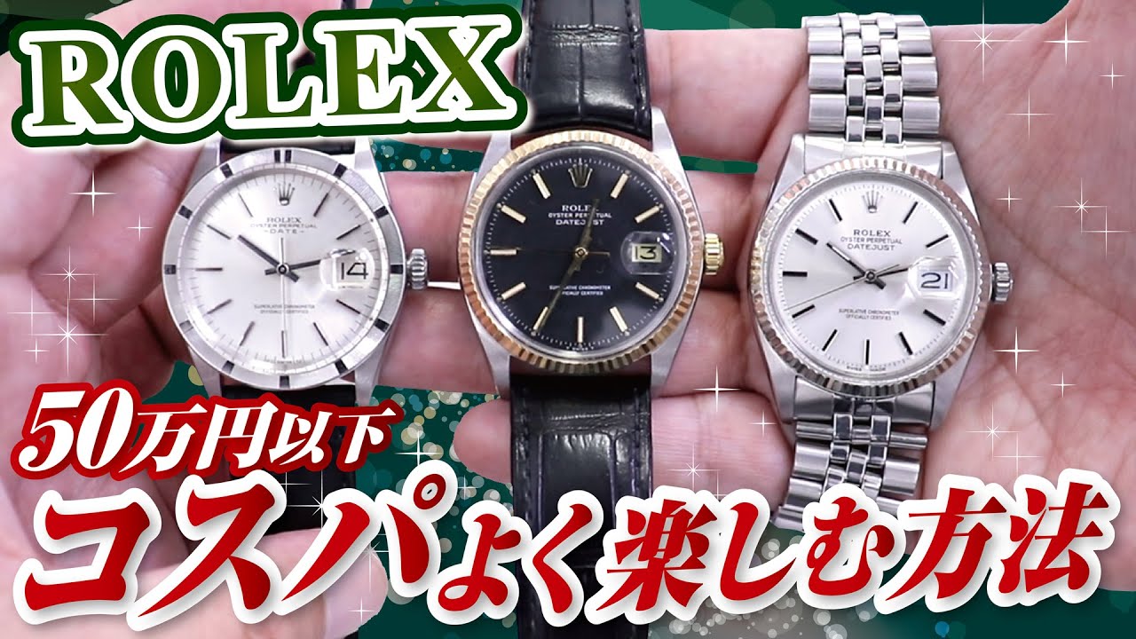 2年前に買いました。状態はいいです。 ロレックスの年齢別購入数を調査してみました～メンズ編