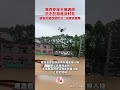 廣西多座水庫遇險！國家防總啟動防汛二級應急響應 #點新聞 #dotdotnews