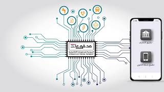 مدفوعات - السورية للمدفوعات screenshot 4