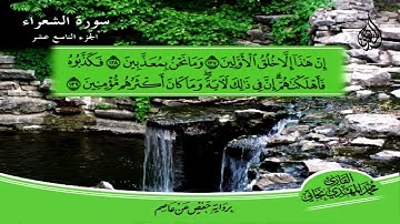 149_  سورة الشعراء من الآية 111 إلى الآية    180