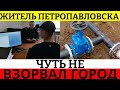 Меры уже приняты.  Новости.  ЧП.