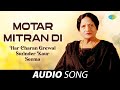 Motar Mitran Di | Surinder Kaur | Old Punjabi Songs | Punjabi Songs 2022