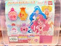 ガシャポン　ヒーリングっどプリキュア　エレメントボトルチャーム２