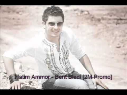 TÉLÉCHARGER MUSIC HATIM AMMOR BENT BLADI AMMOR TÉLÉCHARGER BLADI BENT HATIM MUSIC