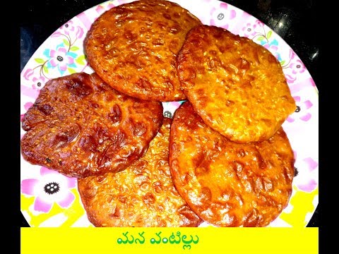 Ariselu Recipe in Telugu - అరిసెలు చేయడం ఎలా?