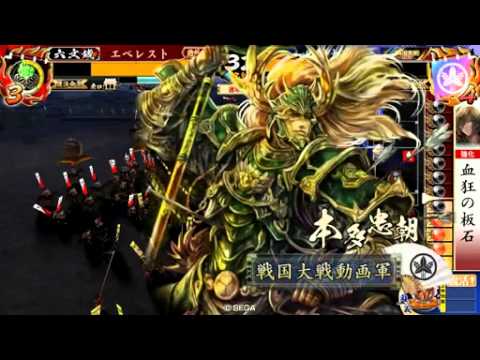 戦国大戦　徳川の守護女神VS総大将の王手