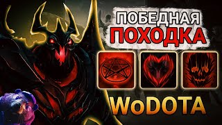 СФ СИЛА ТЕПЕРЬ ИМБА? / не ГАЙД SHADOW FIEND СИЛА / World Of Dota / Дота 2