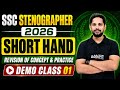 SSC Stenographer 2026 | Shorthand Revision of Concept & Practice | Demo Class 01