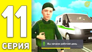 Я В ШОКЕ😱 ПУТЬ БОМЖА на GRAND MOBILE #11 - ИНКАССАТОР ИМБА! 500К В ЧАС? ГРАНД МОБАЙЛ (CRMP MOBILE)