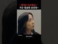 드디어 떴다 뉴토피아 #뉴토피아 #블랙핑크 #지수 #블핑지수 #박정민 #추천 #존예