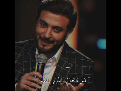 حالات واتساب ماجد المهندس ضمني بالهون