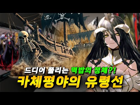 극장판 보기 전 반드시 알아야 할 이것 오버로드 성왕국편의 최신 근황과 역대급 전시 콜라보 총정리 애니리뷰 劇場版 オーバーロード 聖王国編