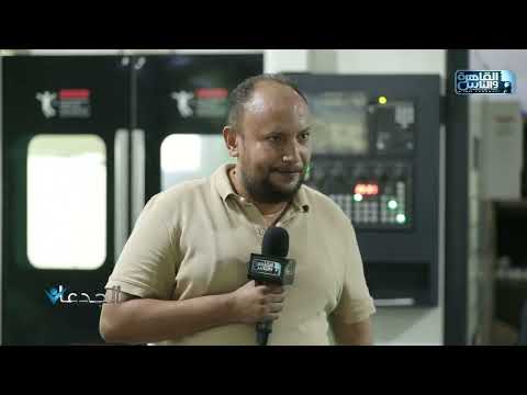 Eng. Ahmed Negm: We Invested in Modern CNC Machines to Manufacture Molds Locally