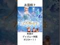 大人のためのディズニートリビア #disney #ディズニー #アナと雪の女王 #トリビア