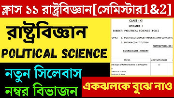 Class 11 Political Science New Syllabus 2025|Class 11 Semester 1 Political Science Syllabus|#wbchse