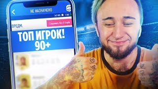 ЗНАКОМСТВО С ФИФА 19 НА PS4