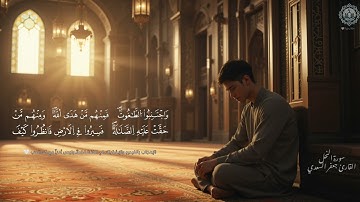 تلاوة هادئة 🤍| سورة النحل 🤍| القارئ جعفر السعدي 🤍