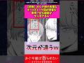 【悲報】かぐや様の貴重なボーイズトーク回が読者を驚愕させた理由がやばすぎるw #アニメ #かぐや様は告らせたい #漫画紹介 #shorts